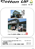 こっとんあっぷVol.127