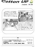 こっとんあっぷVol.128