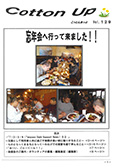 こっとんあっぷVol.129