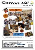 こっとんあっぷVol.133