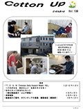 こっとんあっぷVol.139