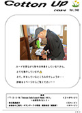 こっとんあっぷVol.140